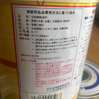 【お取り中】塗った所が黒板になる黒板塗料　お譲りしますの画像