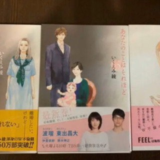 あなたのことはそれほど 1〜6巻　全巻の画像