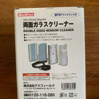 【未使用】ガラスクリーナー