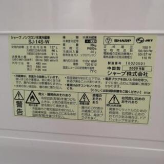 シャープ冷蔵庫 SJ-14S-Wの画像
