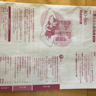 三菱布団乾燥機　AD S50の画像