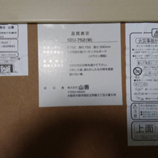 山善　コタツ　4月18日　11時〜15時で取りに来れる方の画像