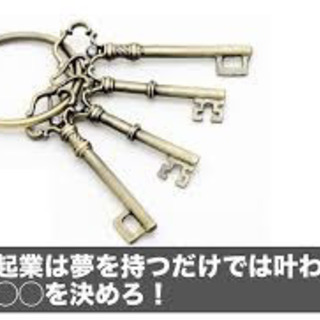夢を持った人集まれ😀