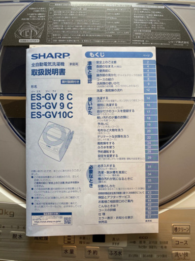 シャープ　洗濯機8kg　2019年製 ES-GV8C-S 美品