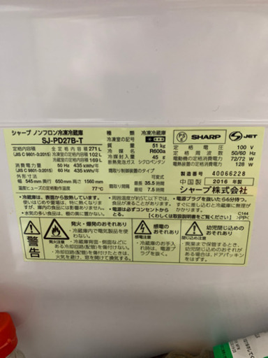 【美品】シャープ　冷蔵庫　右開き　プラズマクラスター搭載  2ドア　271L  ブラウン系