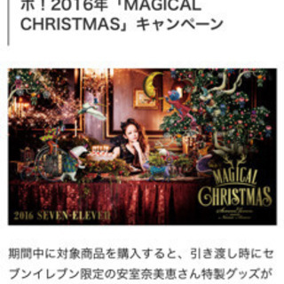 安室奈美恵 限定ポスター あと2日の画像