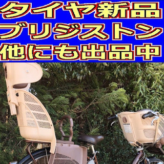 ✴️✴️タイヤ新品✳️✳️D01D電動自転車M51M☯️☯️ブリ...