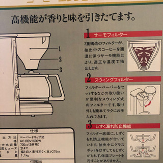 ♡値下♡【未使用】メリタ　コーヒーメーカー梱包のままの画像