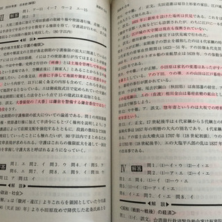 赤本　法政大学2020年　最近3ヶ年の画像