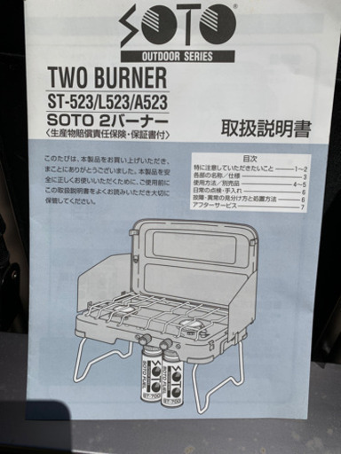 キャンピングテーブル(2バーナー付)