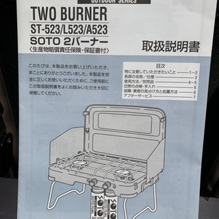 キャンピングテーブル(2バーナー付)