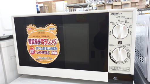 ID:G919034　フラットテーブル電子レンジ（２０１２年アビテラックス製）