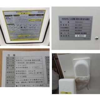 家庭用 生ごみ処理機 環境生活館 TK313-01 370×425×685㎜ 屋外設置用 一般家庭用 生ゴミ バイオ 肥料 東北環境 ペイペイ対応 札幌市西区西野の画像