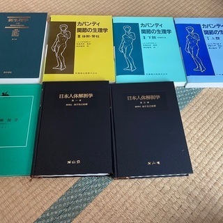 値下げしました‼︎解剖生理学の本７冊セット