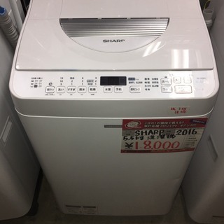 ☆中古 激安！SHARP　全自動洗濯機 5.5kg 　2016年式　＞18,000円!!!