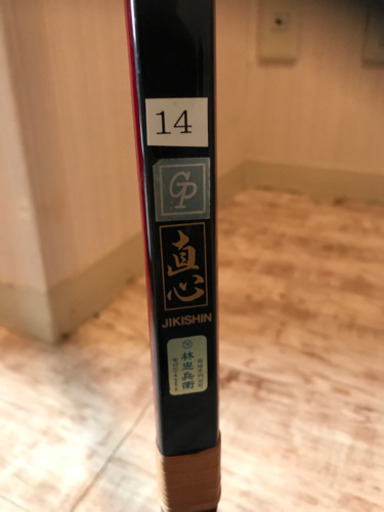 弓道やってる方へ直心14キロ弓