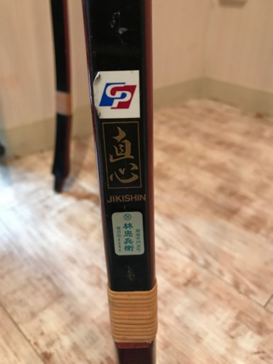 カーボン　弓直心13キロ