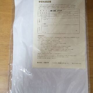 学習机ヒカリサンデスク一式差し上げますの画像