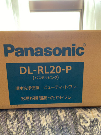 温水洗浄便座❗️新品です