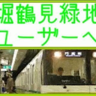 🏠門真南駅23分”4LDK”~売買~