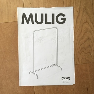 【IKEA】洋服ラック・スチール製ハンガースタンドの画像