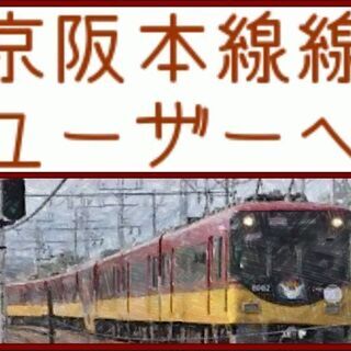 🏠大和田駅”4LDK”~売買~