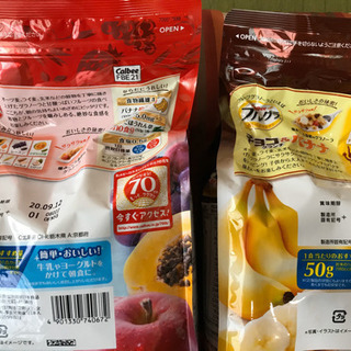 フルグラ　２袋　商談中の画像