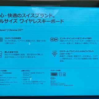 新品同様 ロジクール ワイヤレス キーボード 在宅勤務にの画像