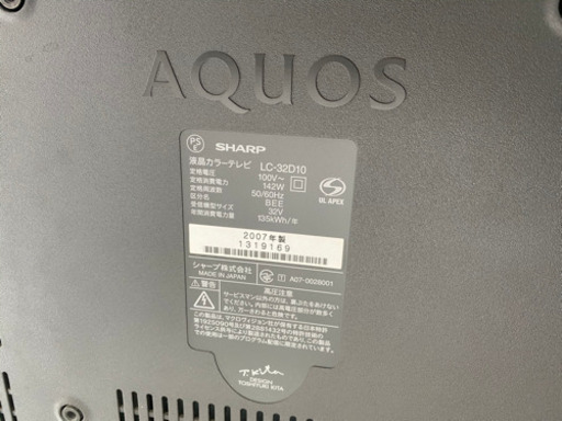 取り引き中シャープAQUOS32インチ色レッド