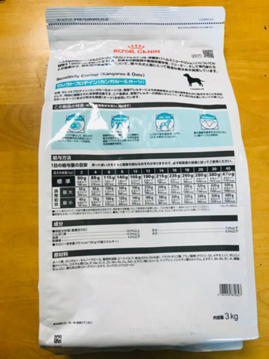 ロイヤルカナン セレクトプロテイン カンガルー＆オーツ 3kg