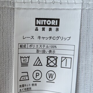 遮光カーテン　レースセット（ニトリ）の画像