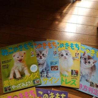 ねこのきもちの画像