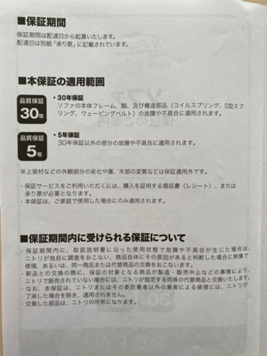 【値下げ！】《取りに来れる方限定》NポケットA2 ソファ ニトリ