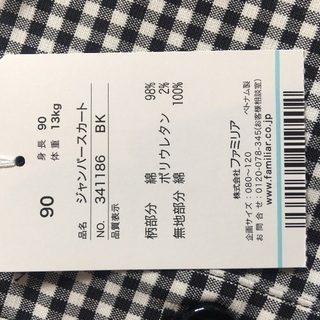 再値下　新品　ファミリア　ジャンパースカートの画像