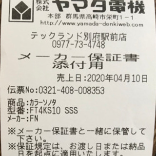 【写真追加しました】FUNAI 新4Ｋ衛星放送対応チューナー　FT-4KS10 未開封商品の画像