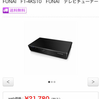 【写真追加しました】FUNAI 新4Ｋ衛星放送対応チューナー　FT-4KS10 未開封商品の画像