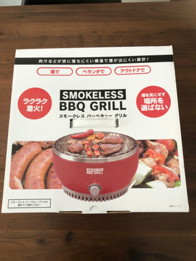【新品未使用品】バーベキューグリル BBQgrill