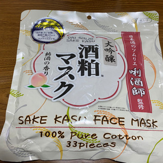 酒粕マスク　新品