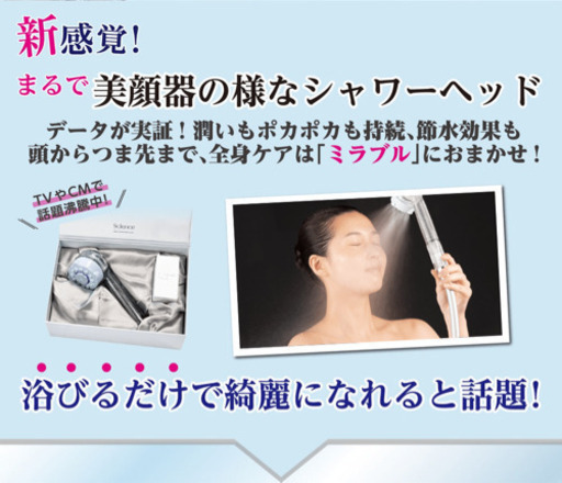 ミラブルPlus 限定20個　格安販売
