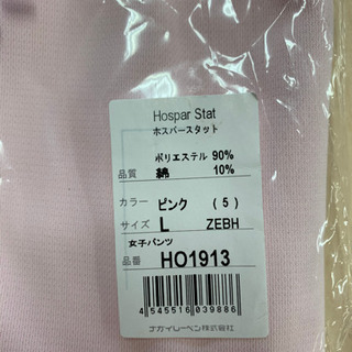 ナース服　ズボン