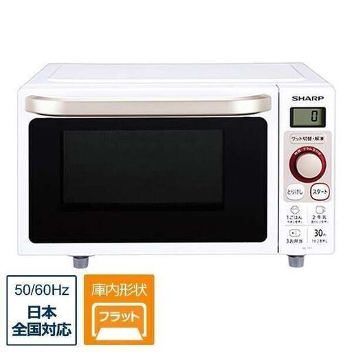 中古　2019年製造　RE-TF1-W 電子レンジ SHARP 電子レンジ ホワイト系 [18L /50/60Hz]