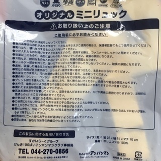 アンパンマン★リュックの画像