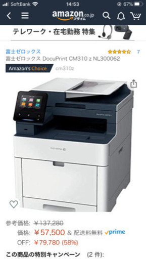 ★格安★富士ゼロックス DocuPrint CM310 z NL300062