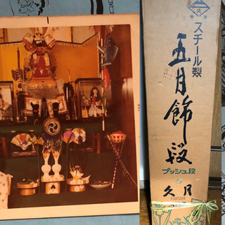 【届けます】五月人形（久月）、ベッド貰って下さいの画像