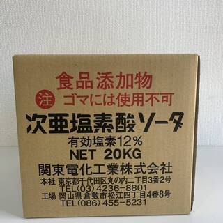 コロナ対策！次亜塩素酸ナトリウム（ソーダ）２０ｋｇ　有効塩素１２...