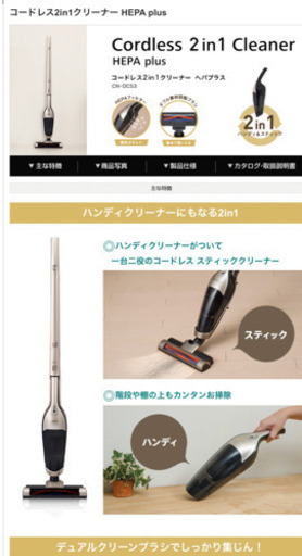 シー・シー・ピーコードレスクリーナー