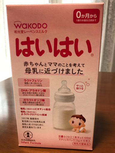 【値下げ】粉ミルク はいはい 4缶＋スティック6箱