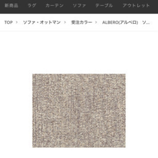 ウニコ unico オットマン ソファーカバー