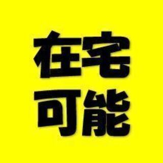 【日給10,000円】単発アルバイト登録説明会♪♪登録は無料♪個...