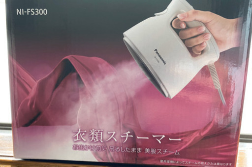 ！衣類スチーマー！